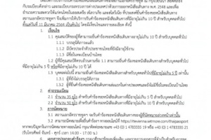 <strong>Read more about</strong><br />ประกาศสถานเอกอัครราชทูต ณ กรุงเวียนนา เรื่อง การเปิดให้บริการรับคำร้องขอหนังสือเดินทางอายุไม่เกิน 10 ปี สำหรับบุคคลทั่วไป ประกาศสถานเอกอัครราชทูต ณ กรุงเวียนนา เรื่อง การเปิดให้บริการรับคำร้องขอหนังสือเดินทางอายุไม่เกิน 10 ปี สำหรับบุคคลทั่วไป